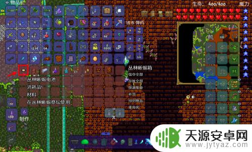 泰拉瑞亚的电池 泰拉瑞亚电池合成配方