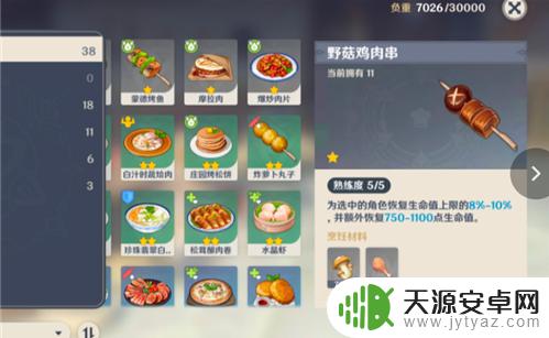 原神受伤怎么恢复 原神怎么回复生命值最快