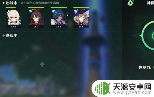 原神受伤怎么恢复 原神怎么回复生命值最快