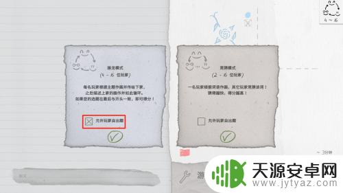 steam你画我猜怎么设置题目 如何在steam你画我猜中添加自定义题目