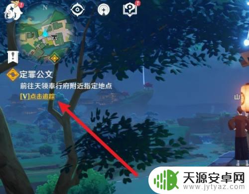 原神指定地点 天领奉行府指定地点怎么找