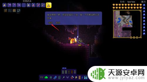 泰拉瑞亚如何找到商人 如何在泰拉瑞亚快速找到骷髅商人的位置