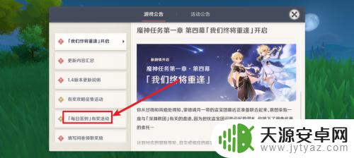 原神没有每日签到吗 原神每日签到为什么取消了