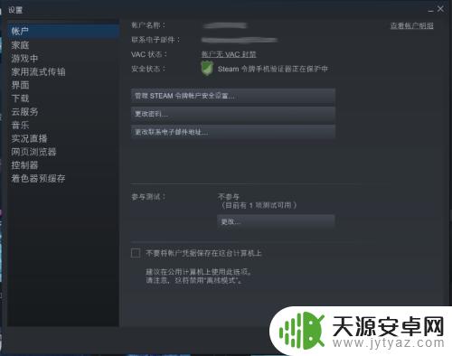 gta5怎么换节点 如何在Steam中设置下载节点更改位置