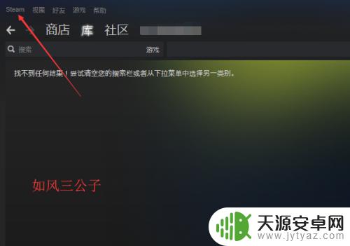 steam怎么看账单流水 Steam消费记录在哪查看