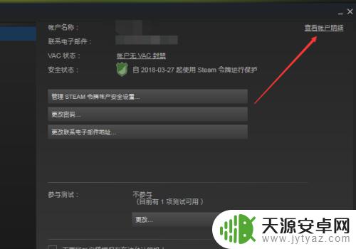 steam怎么看账单流水 Steam消费记录在哪查看