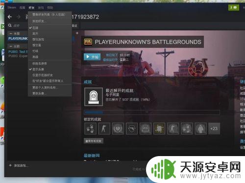 怎么开启steam的好友系统 在steam中如何添加好友并解锁好友功能