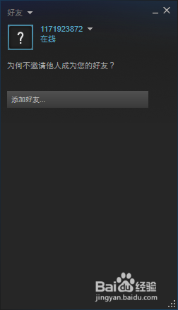 怎么开启steam的好友系统 在steam中如何添加好友并解锁好友功能