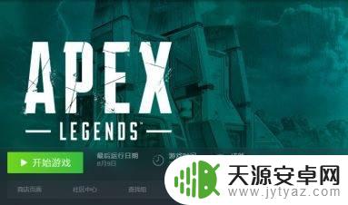 怎么在steam更新apex英雄 如何在steam上更新Apex Legends游戏