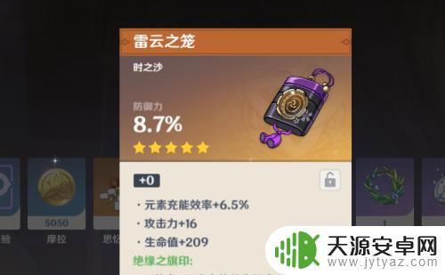 雷云灯笼原神 如何在原神中击败雷电破碎之龙并获得圣遗物雷云之笼