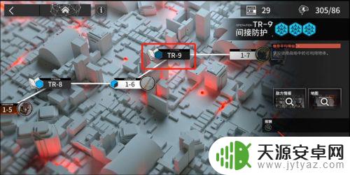 明日方舟tr9攻略 明日方舟TR-9难度攻略怎么做