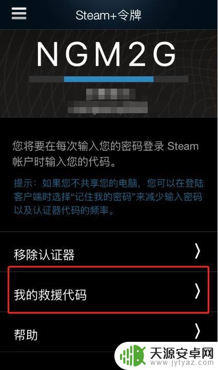 steam手机如何取消 如何在Steam上取消双重验证手机令牌？