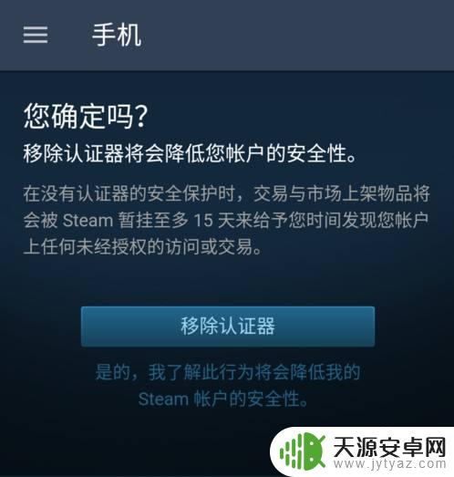 steam手机如何取消 如何在Steam上取消双重验证手机令牌？
