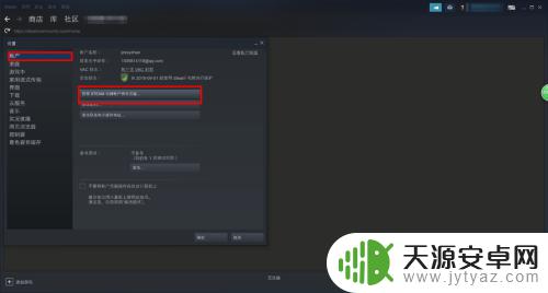 steam guard什么意思 Steam Guard绑定流程