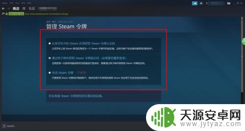 steam guard什么意思 Steam Guard绑定流程