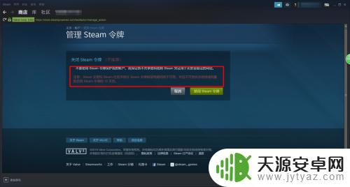steam guard什么意思 Steam Guard绑定流程