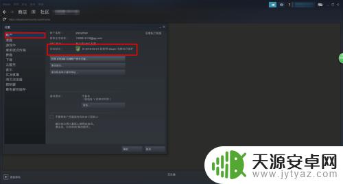 steam guard什么意思 Steam Guard绑定流程