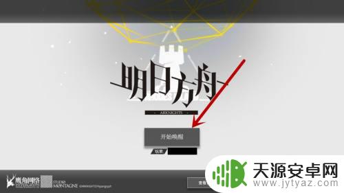 明日方舟怎么修改名片 明日方舟如何设置个人名片信息