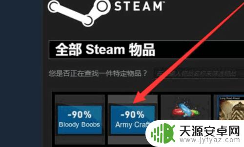 steam怎么使用优惠代码 如何在Steam平台使用优惠券购买游戏并获取折扣