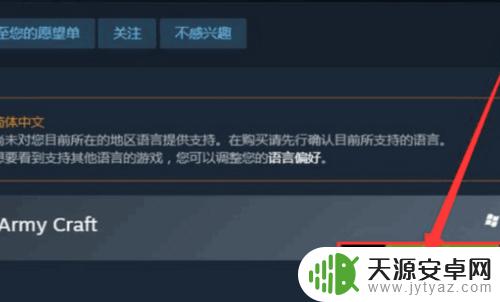 steam怎么使用优惠代码 如何在Steam平台使用优惠券购买游戏并获取折扣