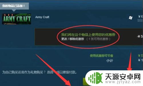 steam怎么使用优惠代码 如何在Steam平台使用优惠券购买游戏并获取折扣