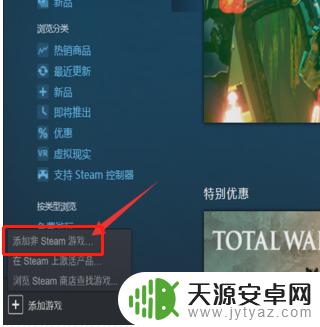 怎么往steam里添加游戏 如何将已下载的游戏添加到Steam库中？