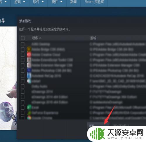 怎么往steam里添加游戏 如何将已下载的游戏添加到Steam库中？