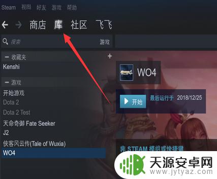 怎么往steam里添加游戏 如何将已下载的游戏添加到Steam库中？