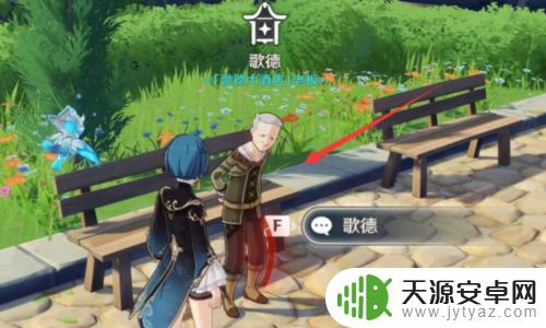 原神怎么用帐帐篷 原神帐篷怎么搭建