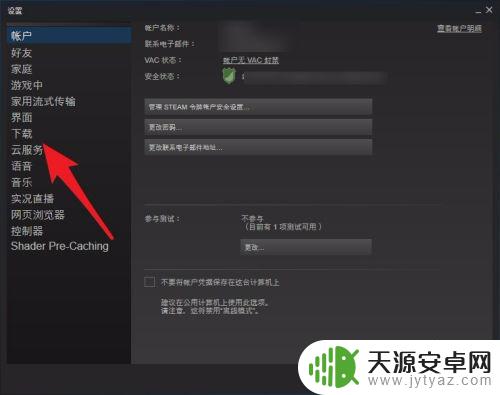 steam下载磁盘速度为0 steam下载文件磁盘使用量一直为0怎么办