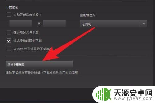 steam下载磁盘速度为0 steam下载文件磁盘使用量一直为0怎么办