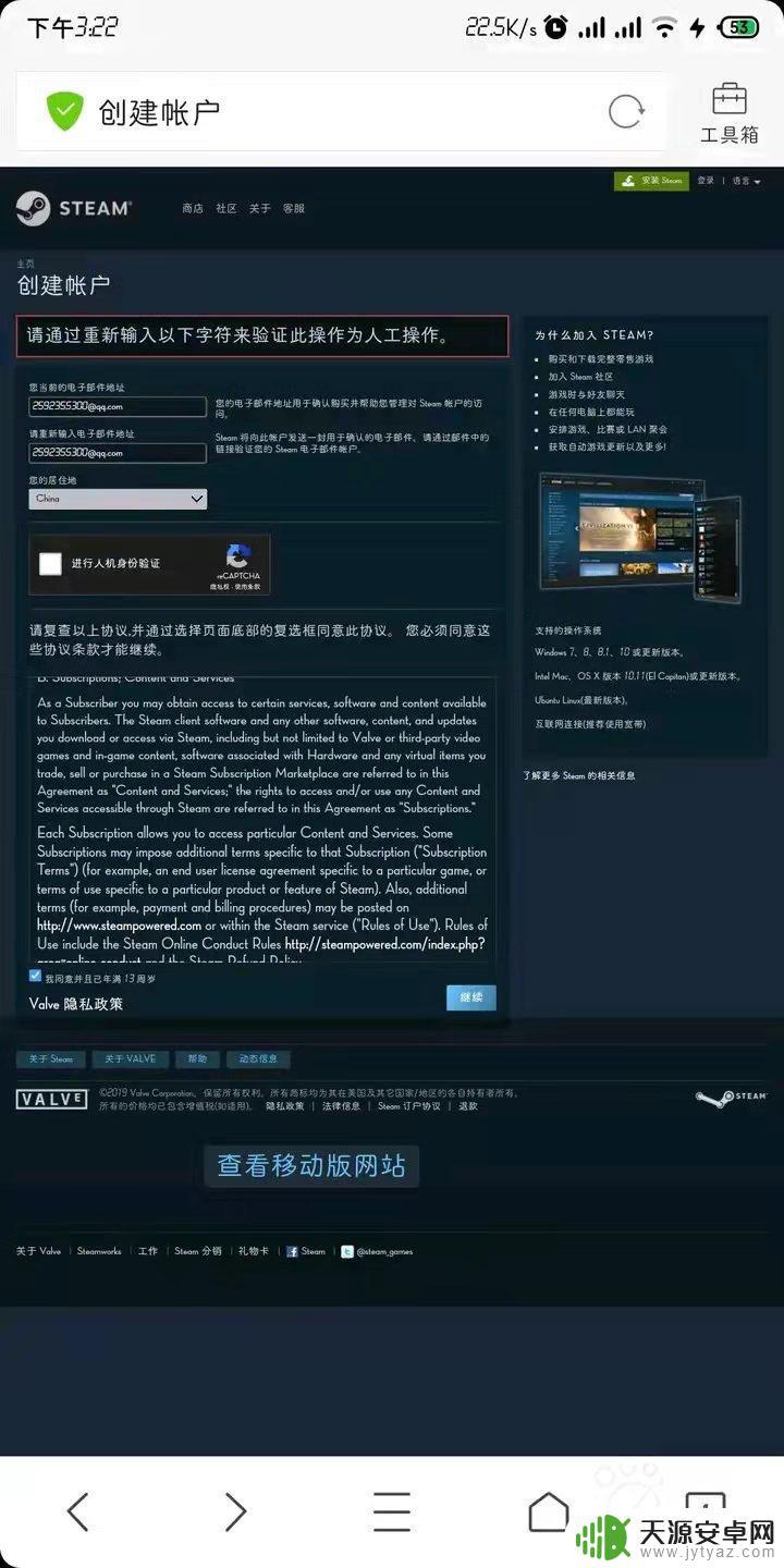 steam登录页面没有注册 如何在steam官网成功注册新账号