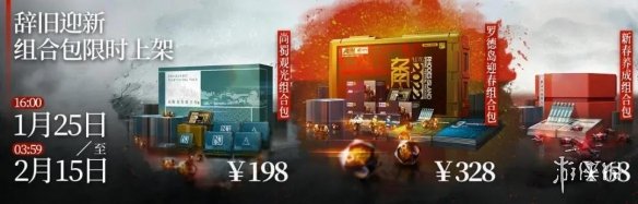 明日方舟组合包价格 2022明日方舟春节组合礼包优惠是否划算