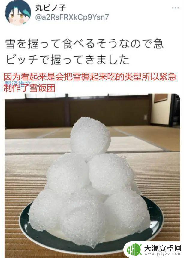 原神魈吃雪背景故事 原神魈吃雪是怎么回事？