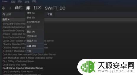steam开服务器 Steam游戏服务器搭建教程Linux版