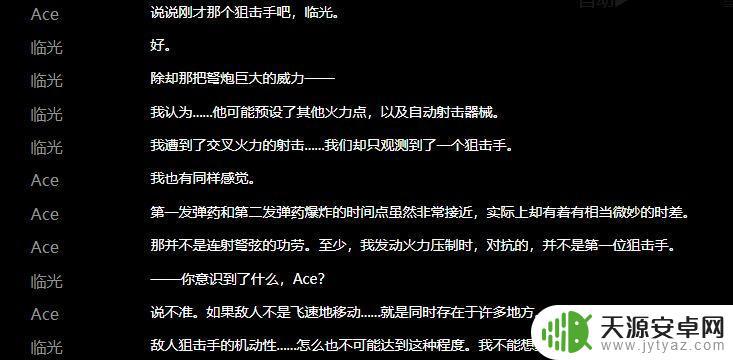 明日方舟催眠罗德岛切城行动 明日方舟切城暴乱中罗德岛为营救博士付出了哪些牺牲?