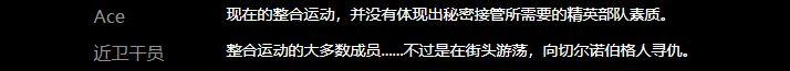 明日方舟催眠罗德岛切城行动 明日方舟切城暴乱中罗德岛为营救博士付出了哪些牺牲?