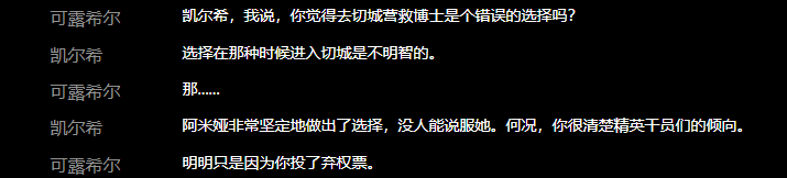 明日方舟催眠罗德岛切城行动 明日方舟切城暴乱中罗德岛为营救博士付出了哪些牺牲?