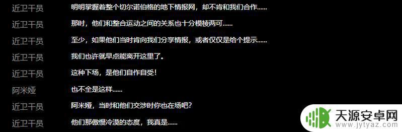 明日方舟催眠罗德岛切城行动 明日方舟切城暴乱中罗德岛为营救博士付出了哪些牺牲?