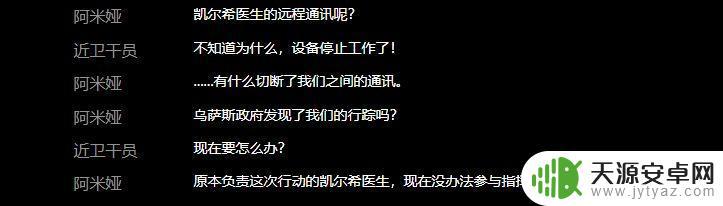 明日方舟催眠罗德岛切城行动 明日方舟切城暴乱中罗德岛为营救博士付出了哪些牺牲?