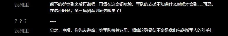 明日方舟催眠罗德岛切城行动 明日方舟切城暴乱中罗德岛为营救博士付出了哪些牺牲?
