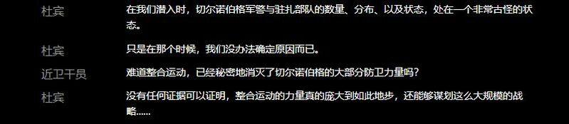 明日方舟催眠罗德岛切城行动 明日方舟切城暴乱中罗德岛为营救博士付出了哪些牺牲?