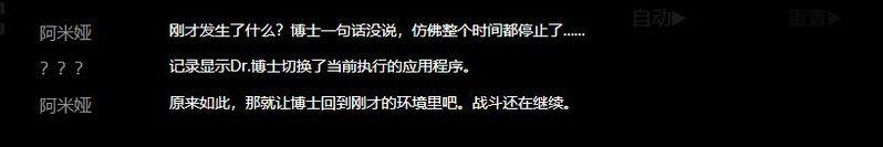 明日方舟催眠罗德岛切城行动 明日方舟切城暴乱中罗德岛为营救博士付出了哪些牺牲?