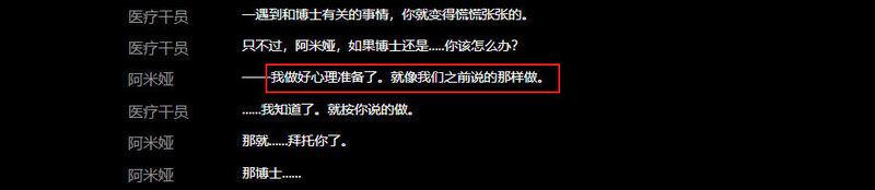 明日方舟催眠罗德岛切城行动 明日方舟切城暴乱中罗德岛为营救博士付出了哪些牺牲?
