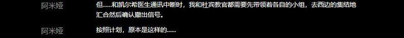 明日方舟催眠罗德岛切城行动 明日方舟切城暴乱中罗德岛为营救博士付出了哪些牺牲?