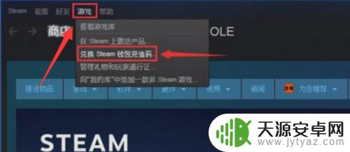 steam国区充值卡怎么用 怎么在Steam上使用充值卡？