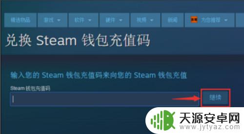 steam国区充值卡怎么用 怎么在Steam上使用充值卡？