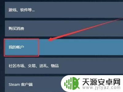 steam付款方式怎么无中国 如何在Steam更改支付方式为中国区？