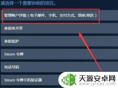 steam付款方式怎么无中国 如何在Steam更改支付方式为中国区？