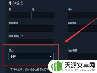 steam付款方式怎么无中国 如何在Steam更改支付方式为中国区？